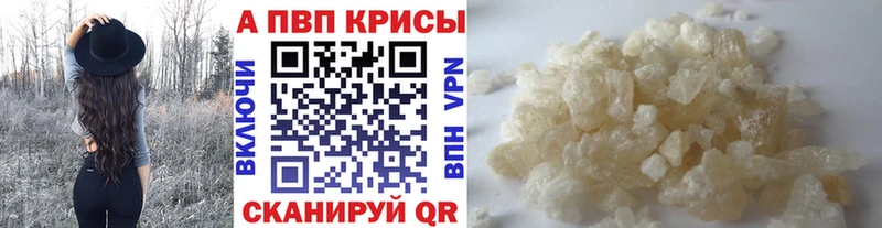 Купить закладки  Биробиджан  Alpha-PVP мука 