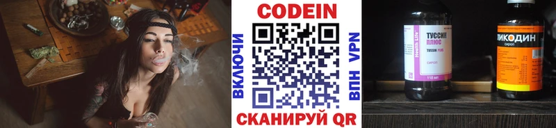 Кодеиновый сироп Lean Purple Drank  Купить  Биробиджан 