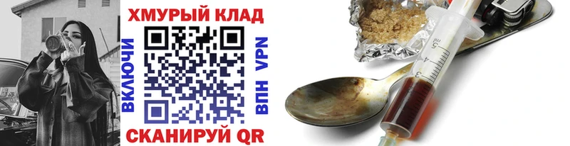 Героин белый  Купить закладки  Биробиджан 