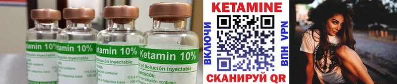 КЕТАМИН ketamine  Купить закладки  Биробиджан 
