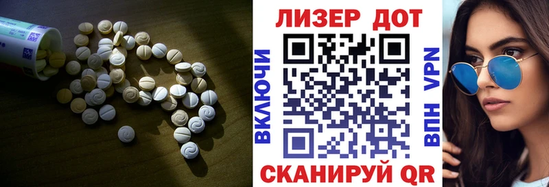 Лсд 25 экстази ecstasy  Купить где  Биробиджан 