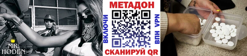 Купить закладки  Биробиджан  МЕТАДОН кристалл 