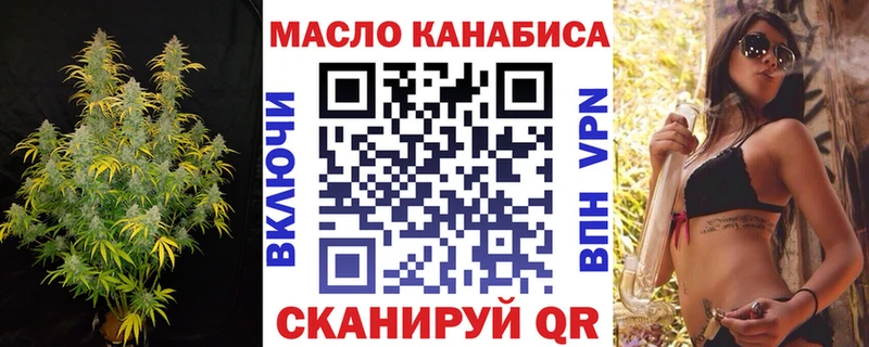 ТГК вейп  Купить закладки  Биробиджан 